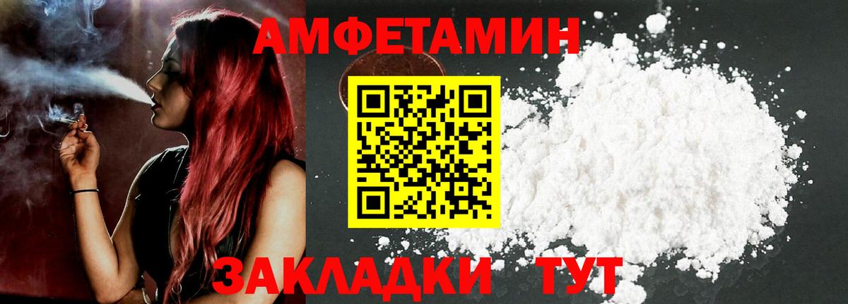 Amphetamine  АМФ 98%  Вход с VPN  Брянск 