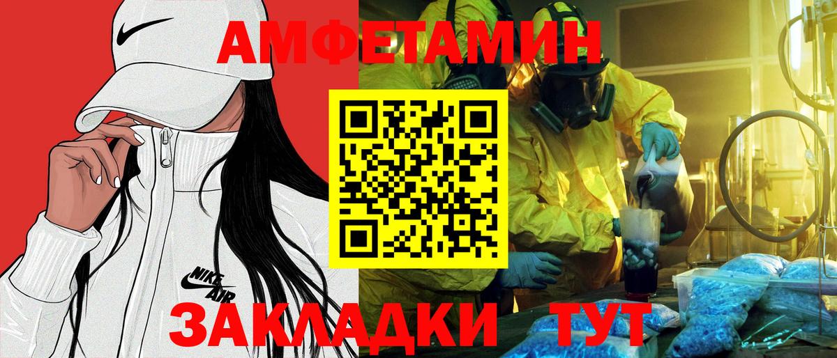 АМФ VHQ Брянск
