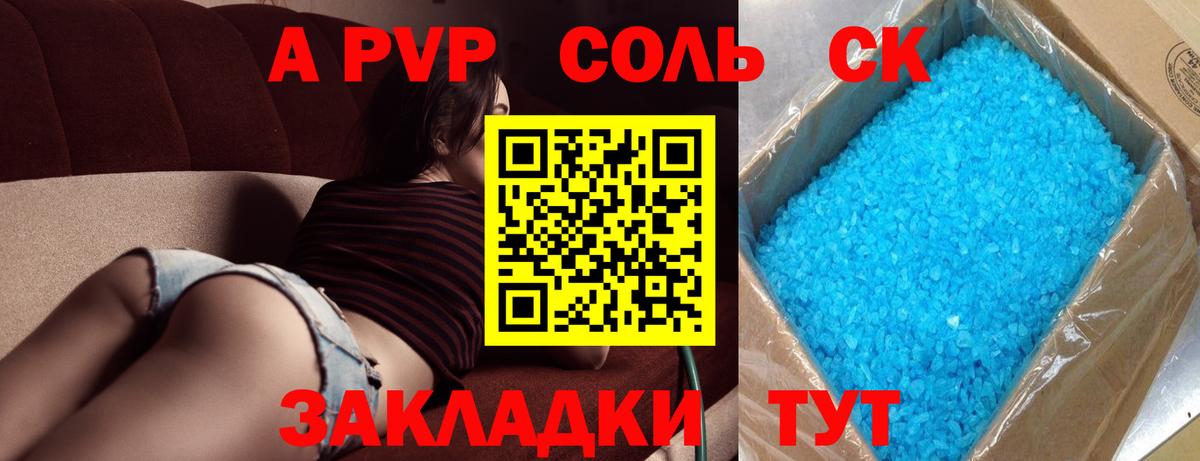 A-PVP СК  Альфа ПВП крисы CK  APVP  Alpha PVP кристаллы  Брянск  Вход с VPN 