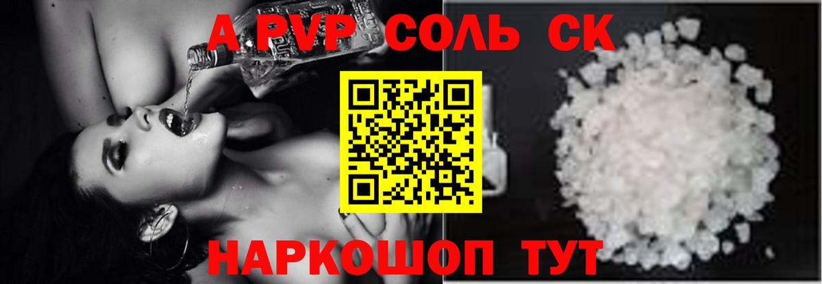 Alpha-PVP VHQ Брянск