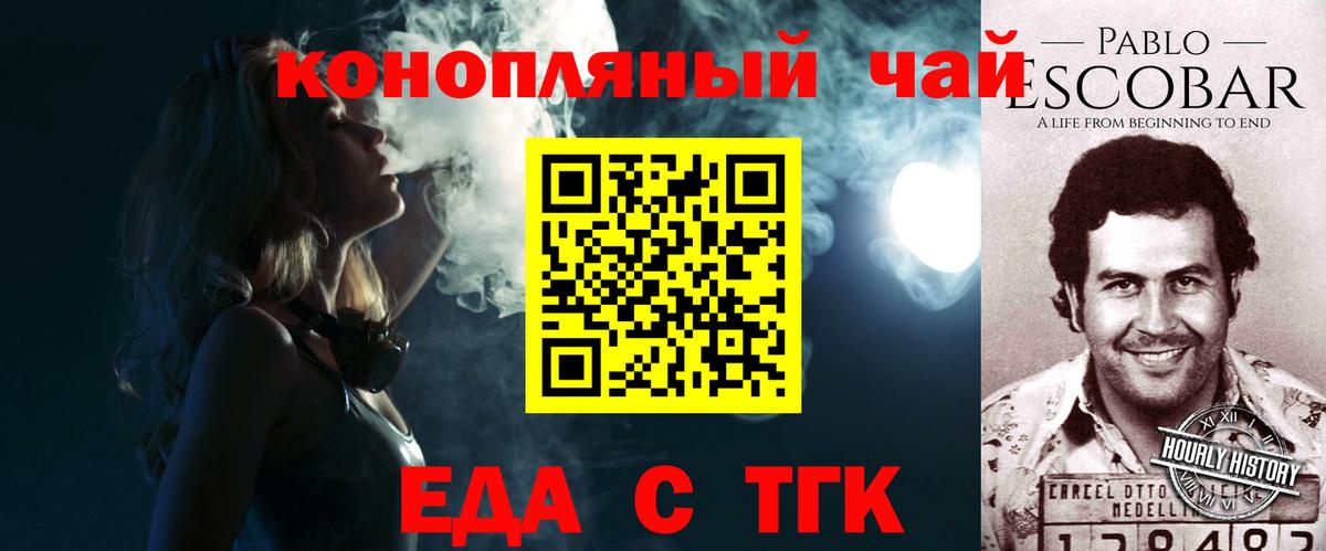 Печенье с ТГК марихуана  Вход с VPN  Брянск 