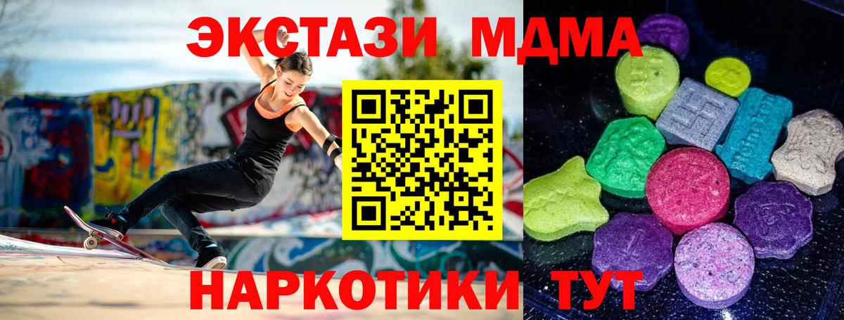 Ecstasy VHQ  Экстази  Брянск  ЭКСТАЗИ 99%  Вход с VPN 