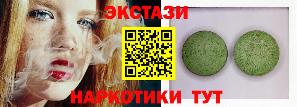 ЭКСТАЗИ MDMA Брянск
