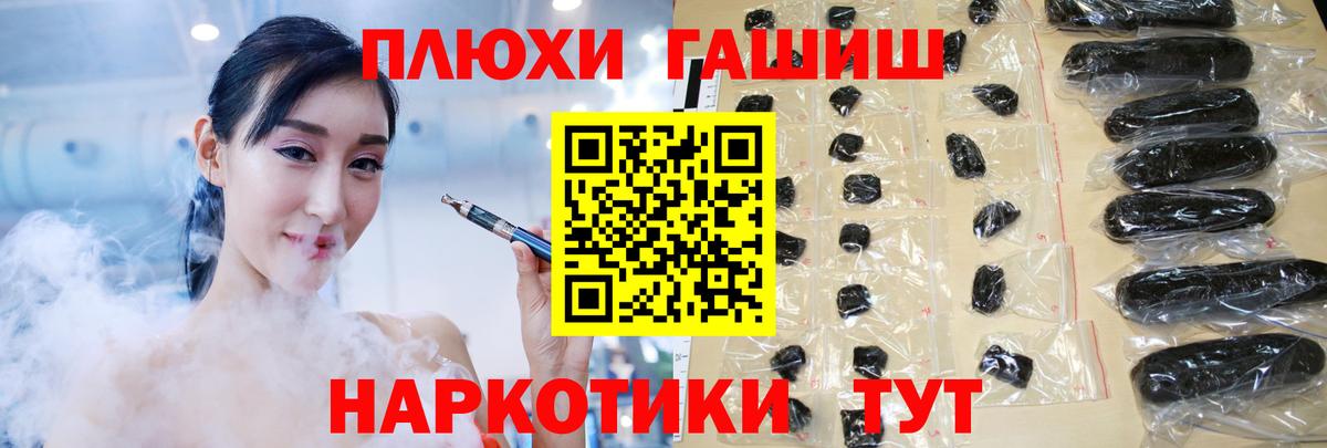 ГАШИШ 40% ТГК Брянск