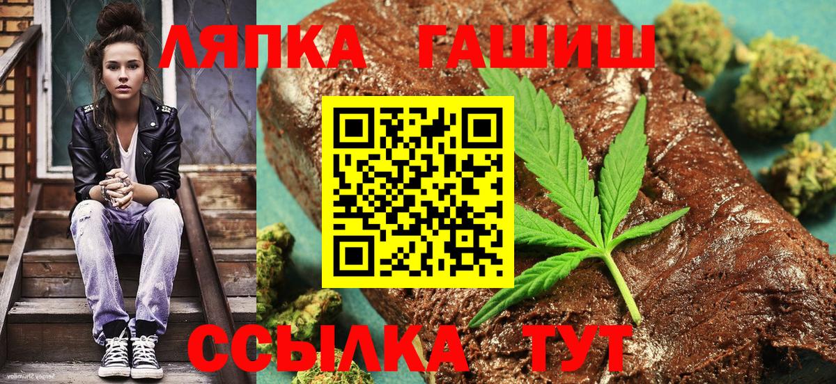 Гашиш хэш  Гашиш 40% ТГК  Брянск  Вход с VPN 