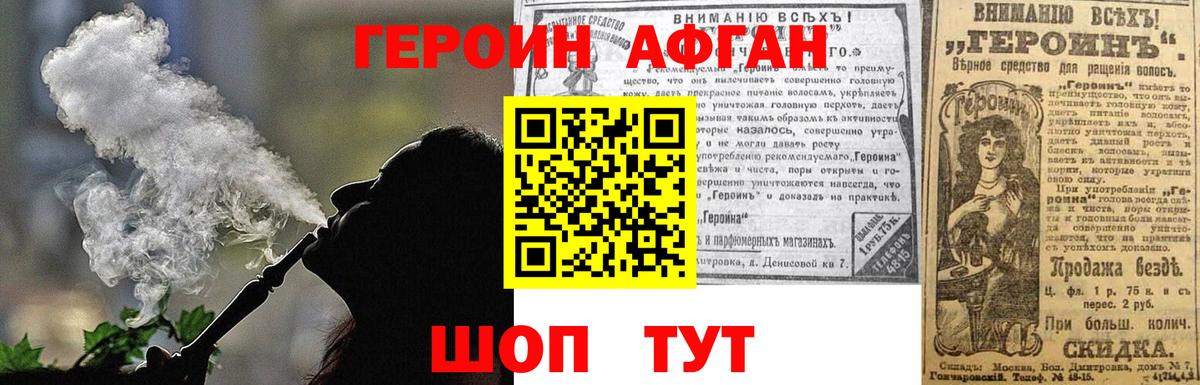 Брянск  ГЕРОИН Афган  Вход с VPN 