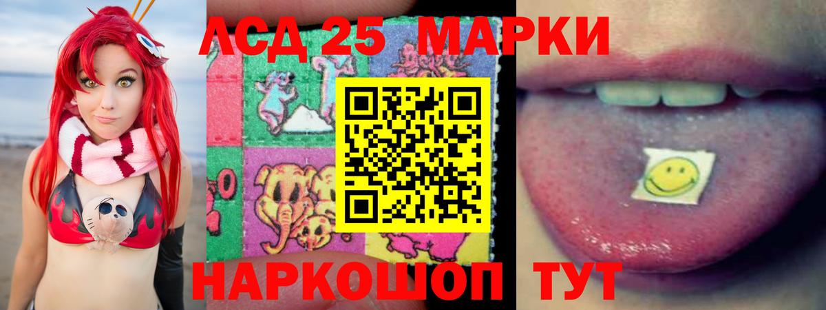 LSD-25 экстази ecstasy Брянск
