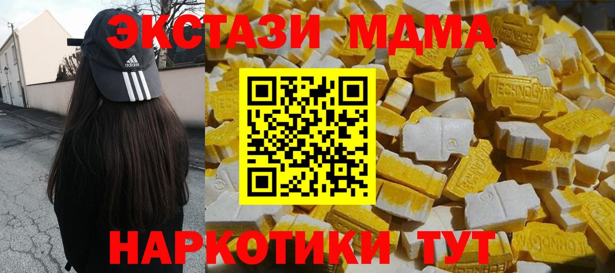 MDMA Molly Брянск