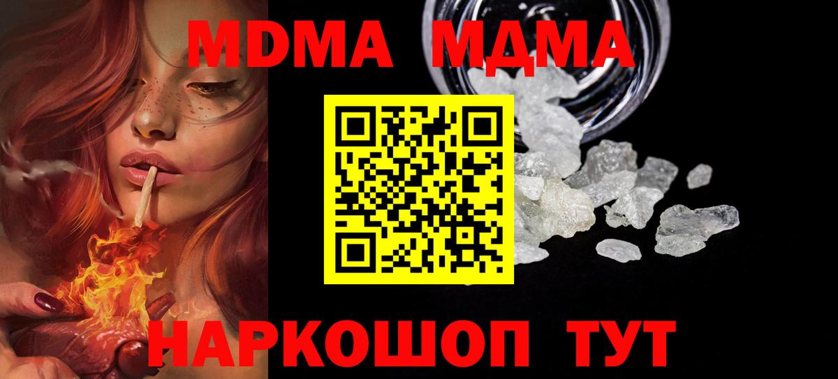 MDMA молли  Вход с VPN  Брянск  МДМА кристаллы 