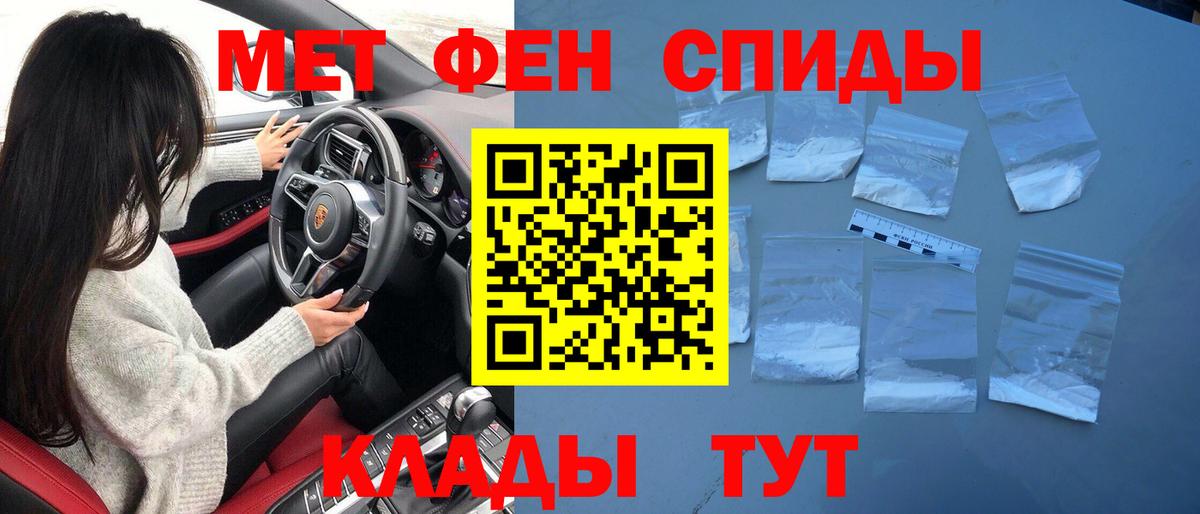 Брянск  Первитин кристалл  Вход с VPN 