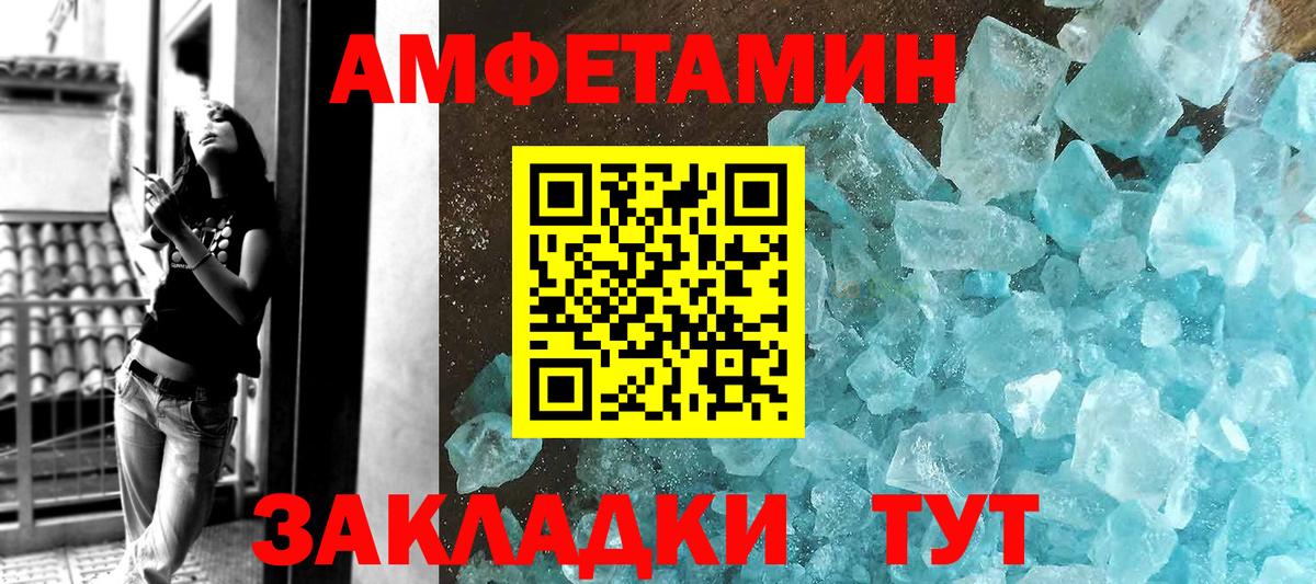Метамфетамин Methamphetamine Брянск