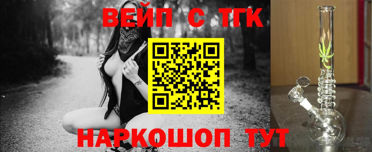 даркнет сайт  Вход с VPN  Брянск  Дистиллят ТГК жижа 