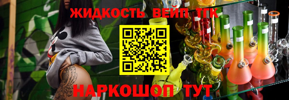 Дистиллят ТГК THC oil Брянск